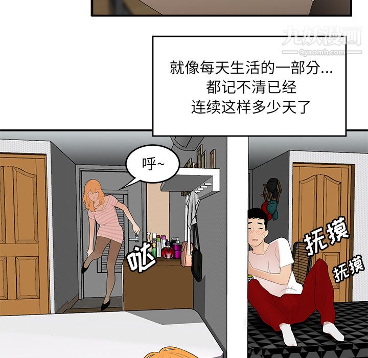 性爱百分百第24话