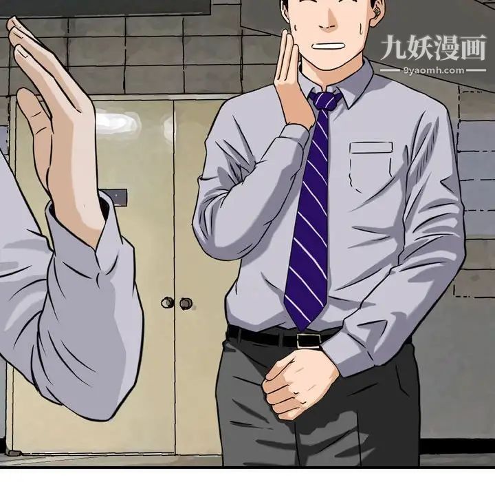 金錢的魅力第4話