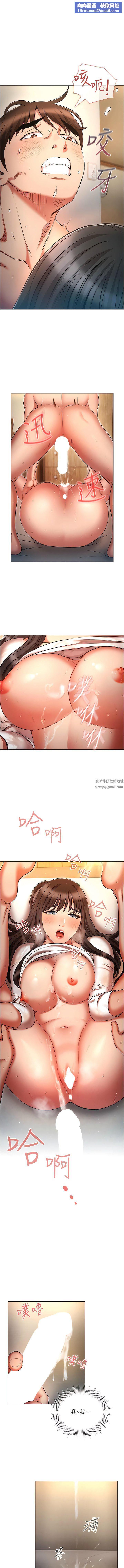 魯蛇的多重宇宙第48話-一鼓作氣含到底!