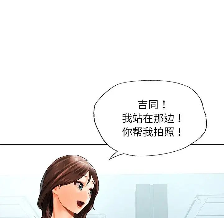 首尔行第26话