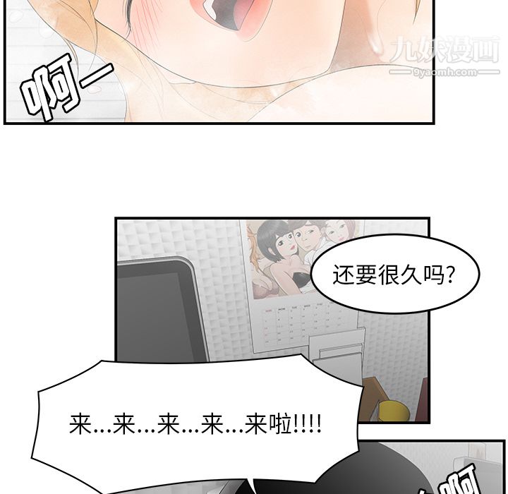 性爱百分百第24话