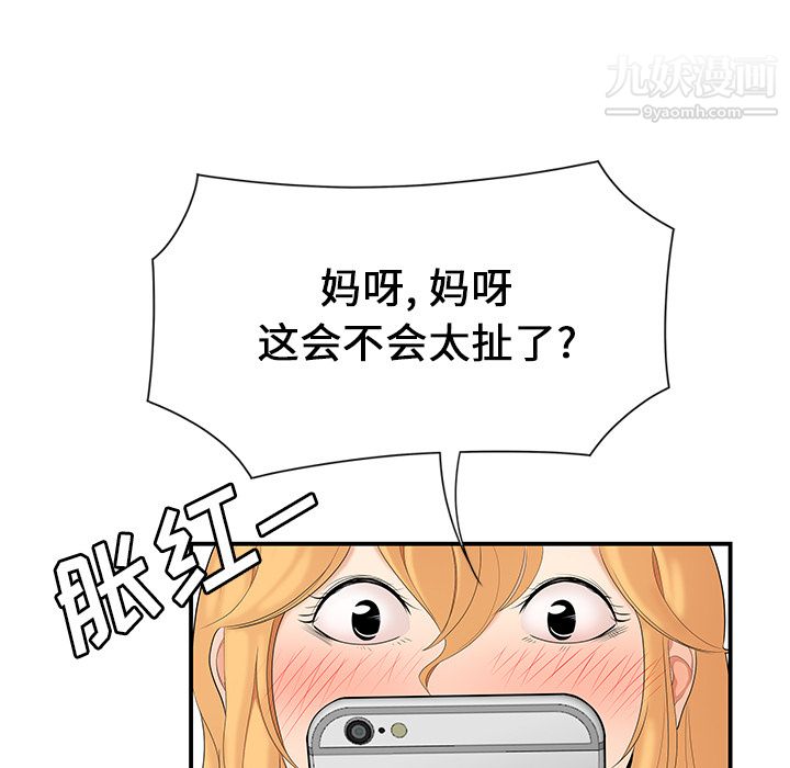 性愛百分百第24話