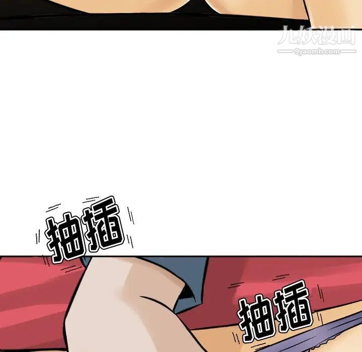 金钱的魅力第4话