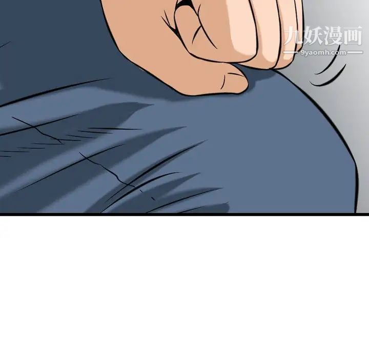 金钱的魅力第4话