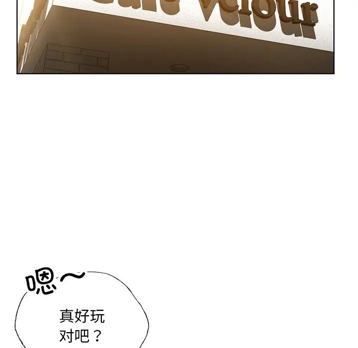 首尔行第26话