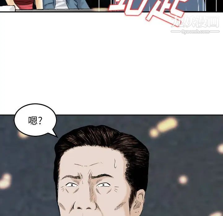 金錢的魅力第4話