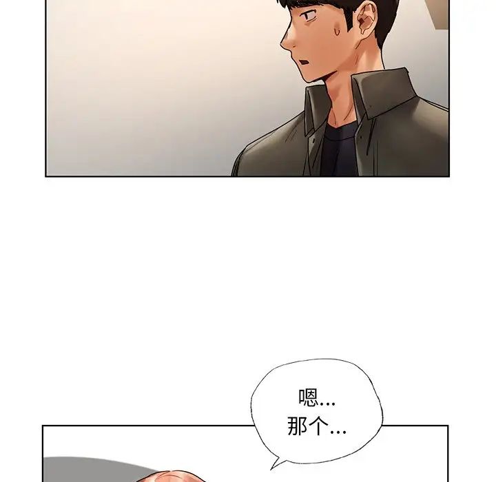 首尔行第26话
