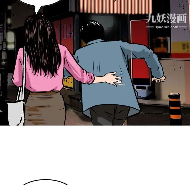 金钱的魅力第4话