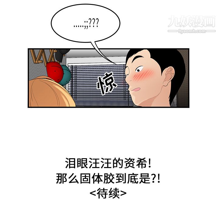 性愛百分百第24話