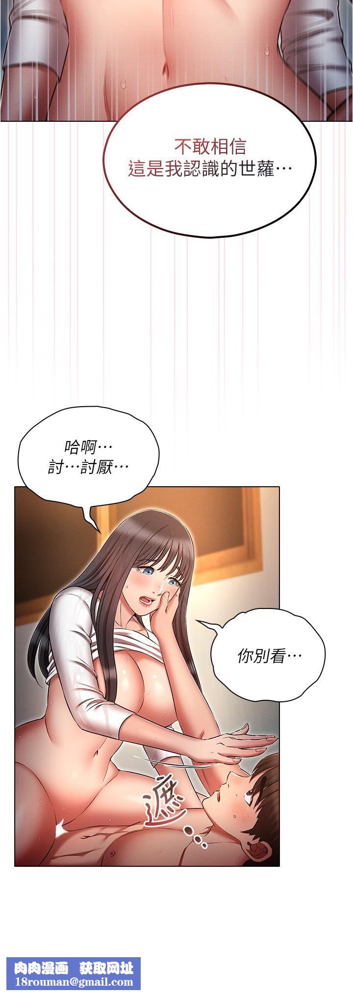 鲁蛇的多重宇宙第49话-高潮完用精液润润喉♥