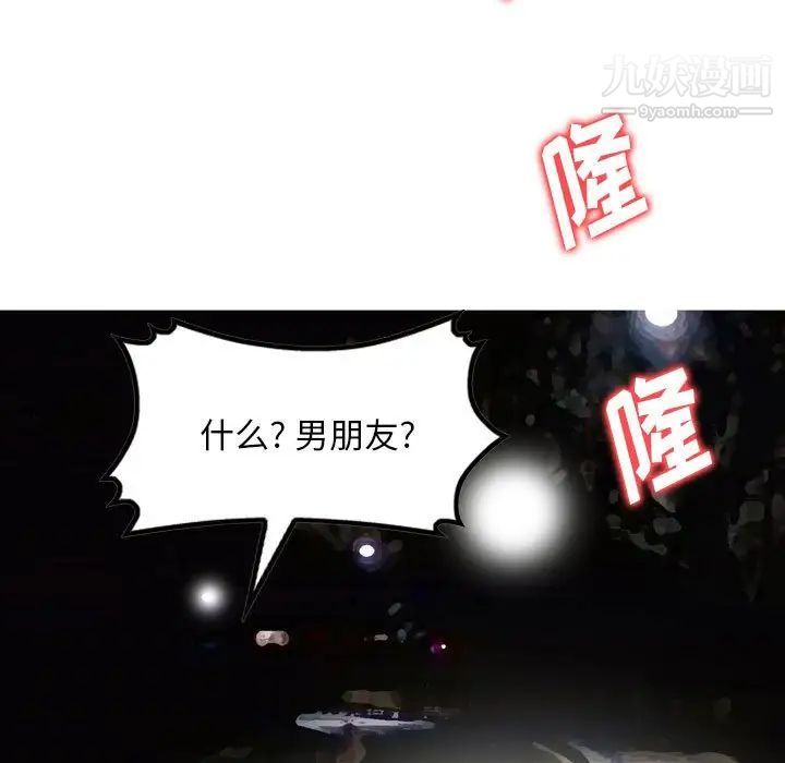 金钱的魅力第5话