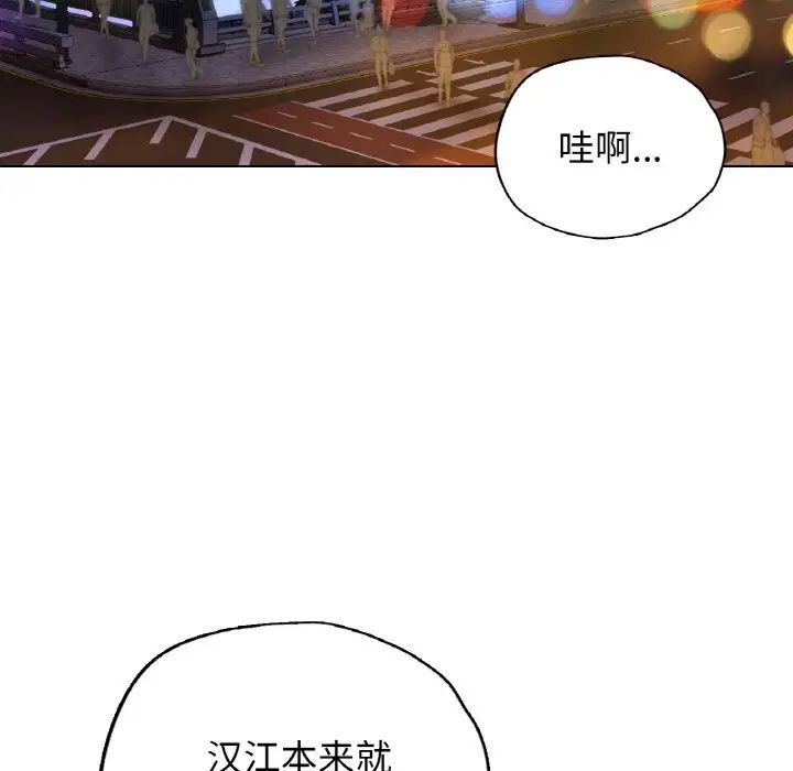 首尔行第27话