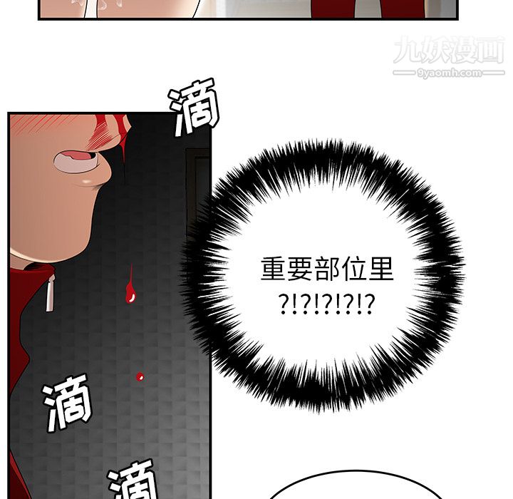 性爱百分百第25话