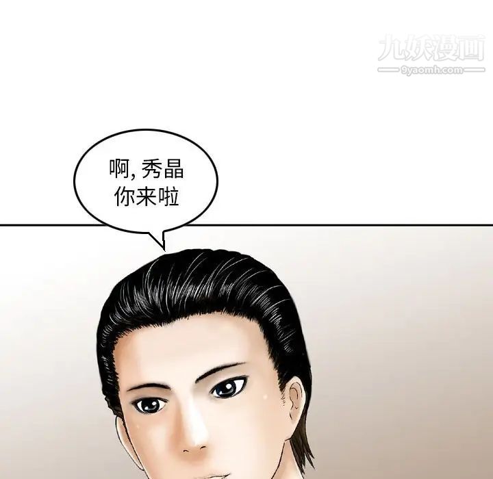 金钱的魅力第5话