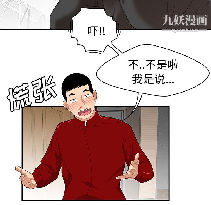 性爱百分百第25话