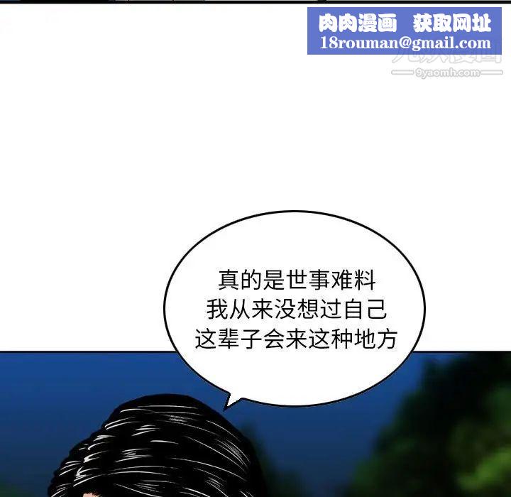 金钱的魅力第5话