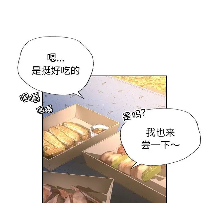 首尔行第27话