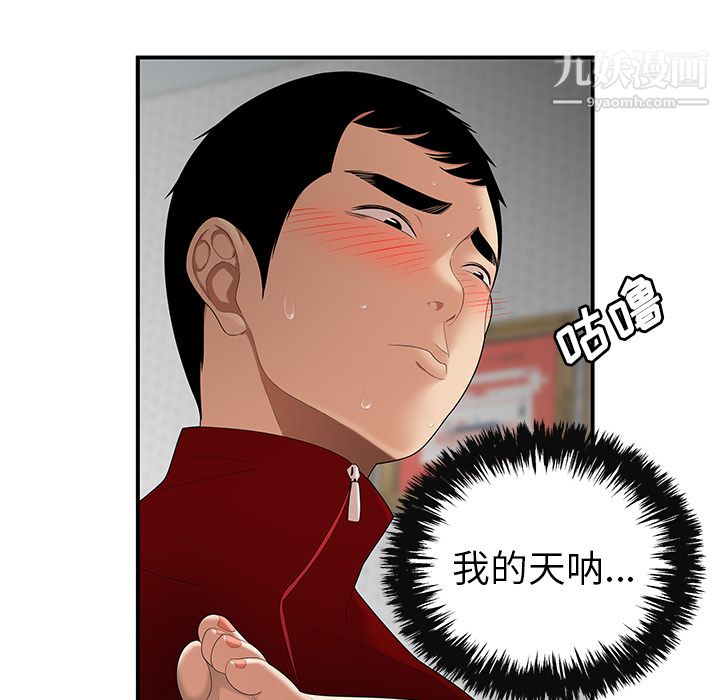 性愛百分百第25話