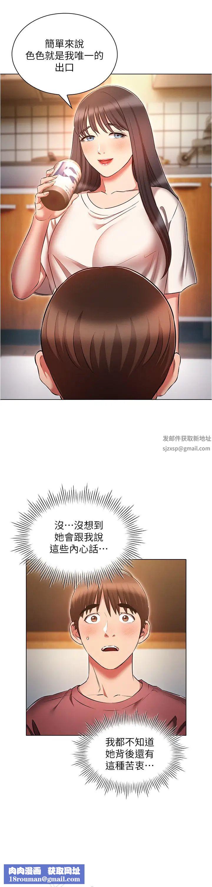 鲁蛇的多重宇宙第50话-废话少说快插我!