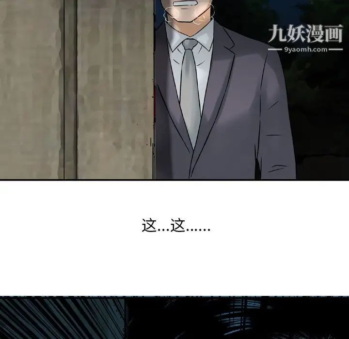 金钱的魅力第5话