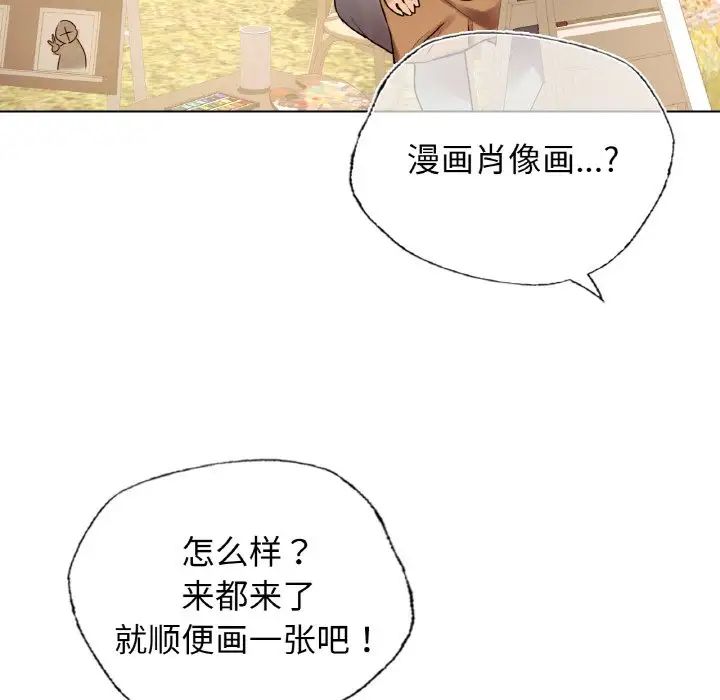 首尔行第27话