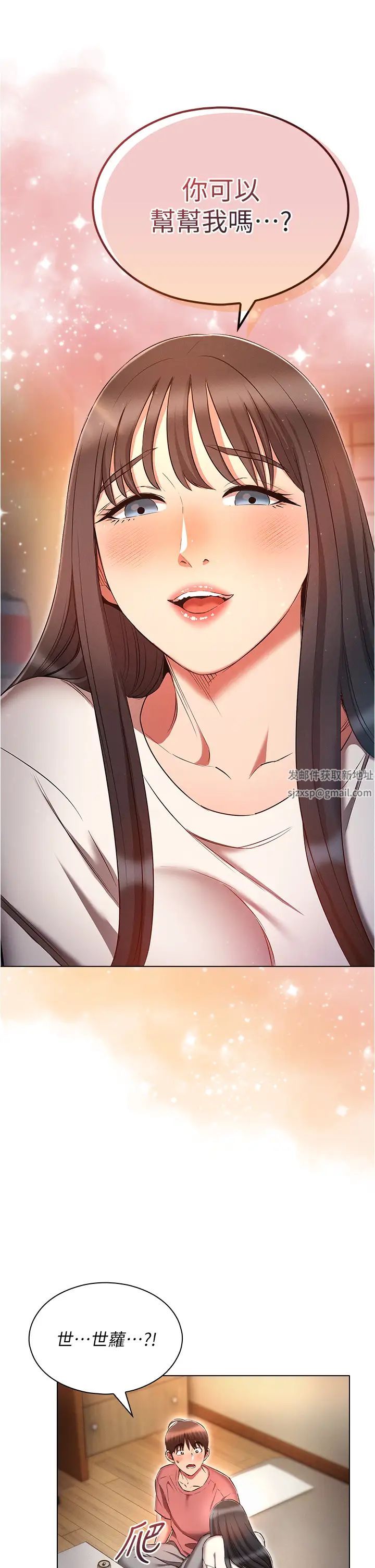 鲁蛇的多重宇宙第50话-废话少说快插我!