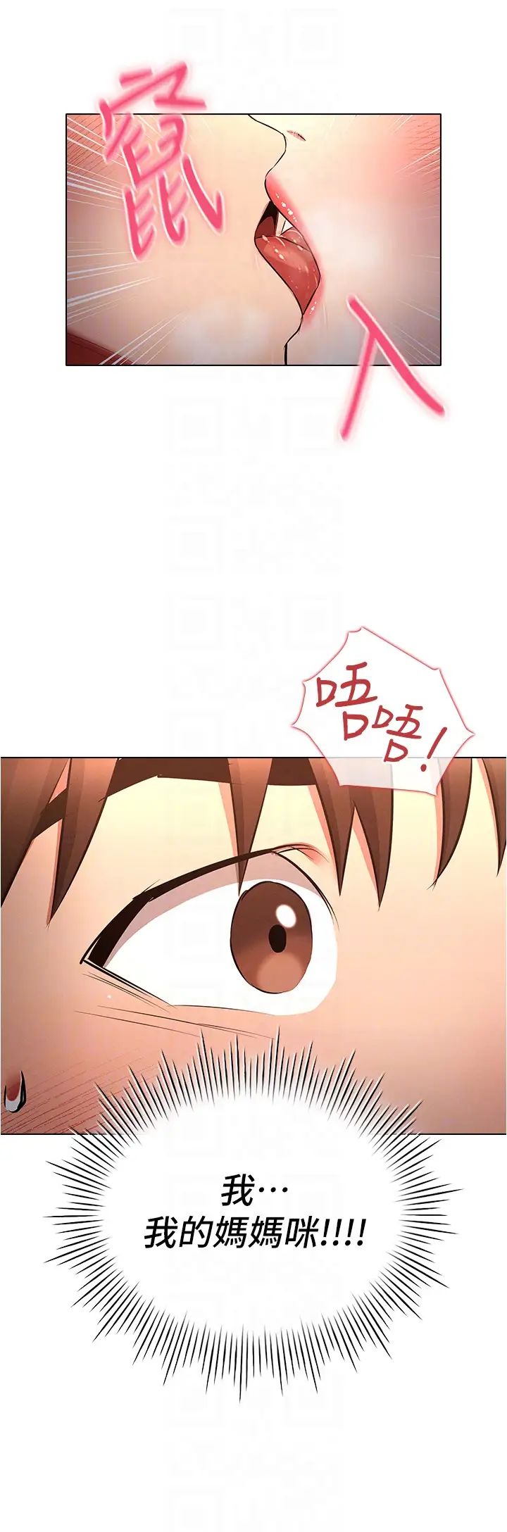 鲁蛇的多重宇宙第50话-废话少说快插我!