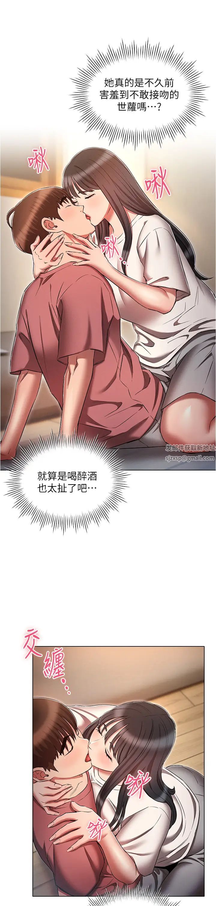 鲁蛇的多重宇宙第50话-废话少说快插我!