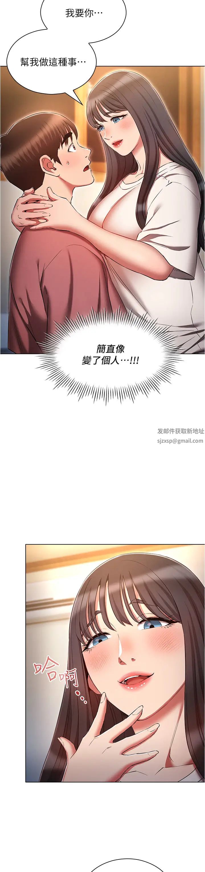 鲁蛇的多重宇宙第50话-废话少说快插我!