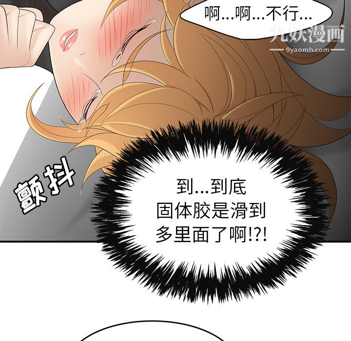 性愛百分百第25話