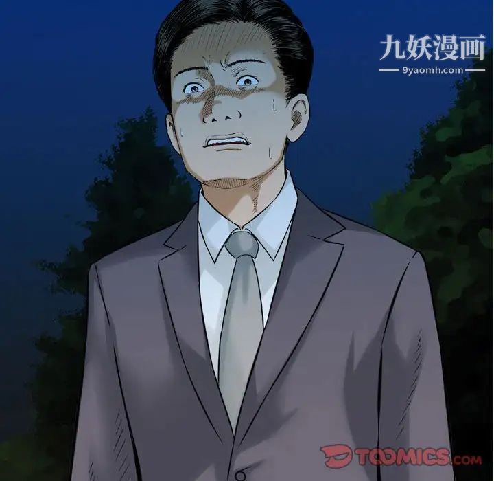 金钱的魅力第5话