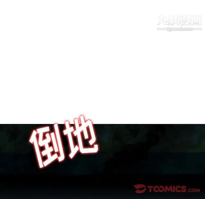 金钱的魅力第5话