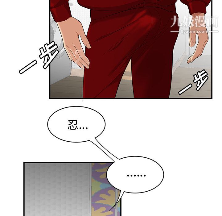 性愛百分百第25話