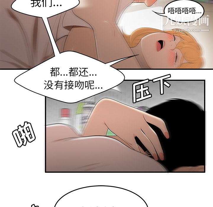 性爱百分百第25话