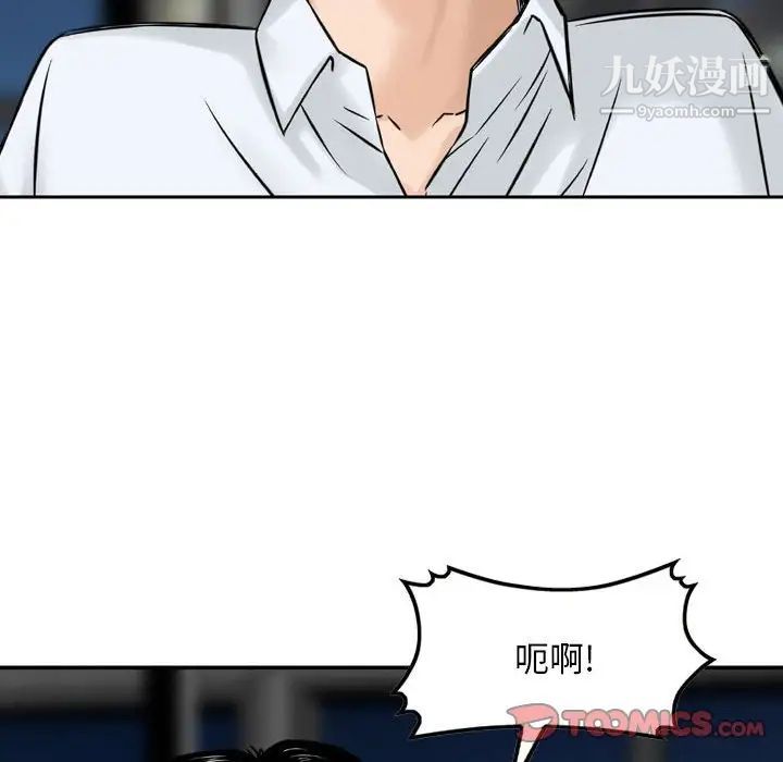 金钱的魅力第6话