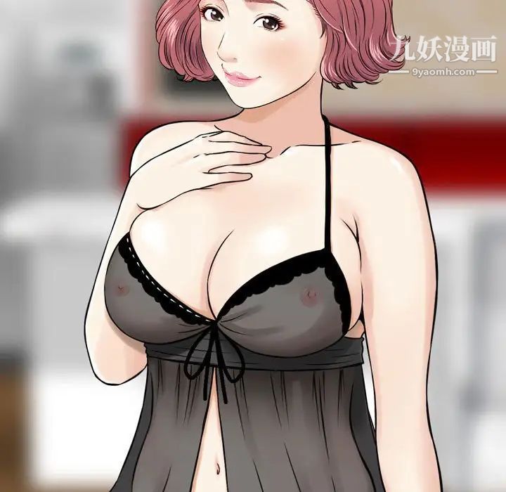 金钱的魅力第6话