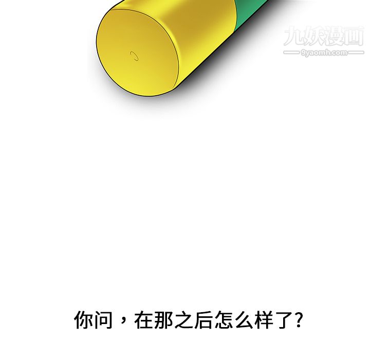 性愛百分百第25話