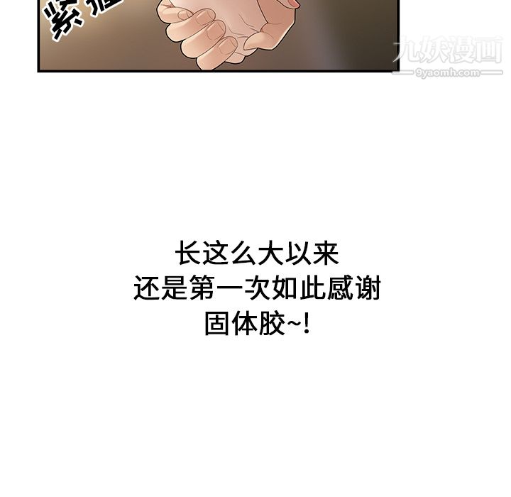 性愛百分百第25話