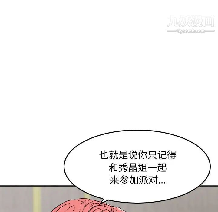 金钱的魅力第6话