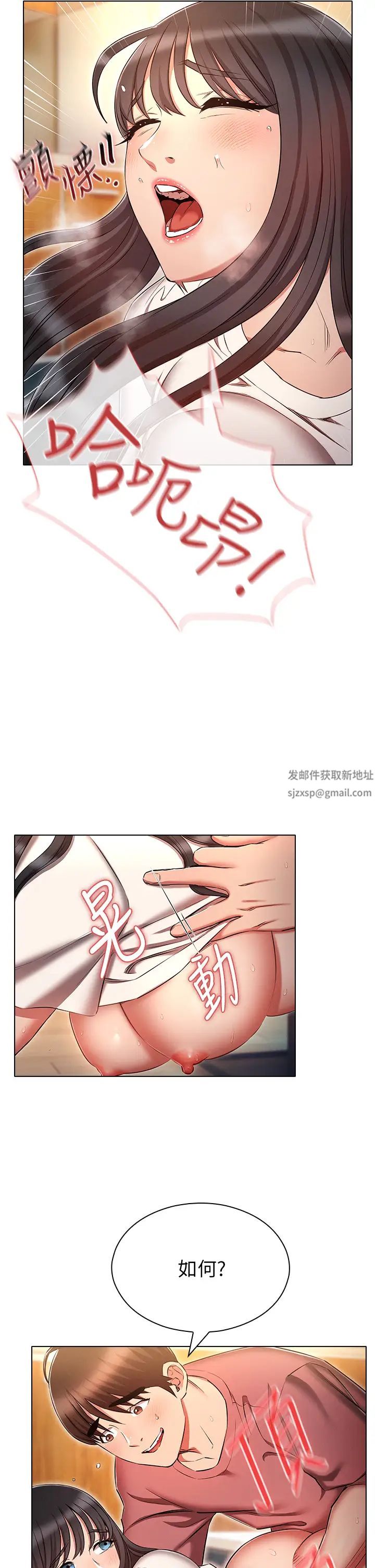 魯蛇的多重宇宙第51話-給愛愛新手震撼教育