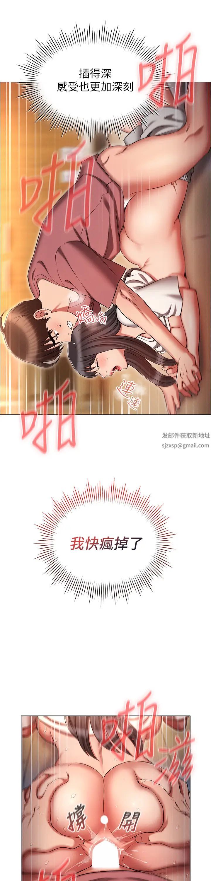 鲁蛇的多重宇宙第51话-给爱爱新手震撼教育