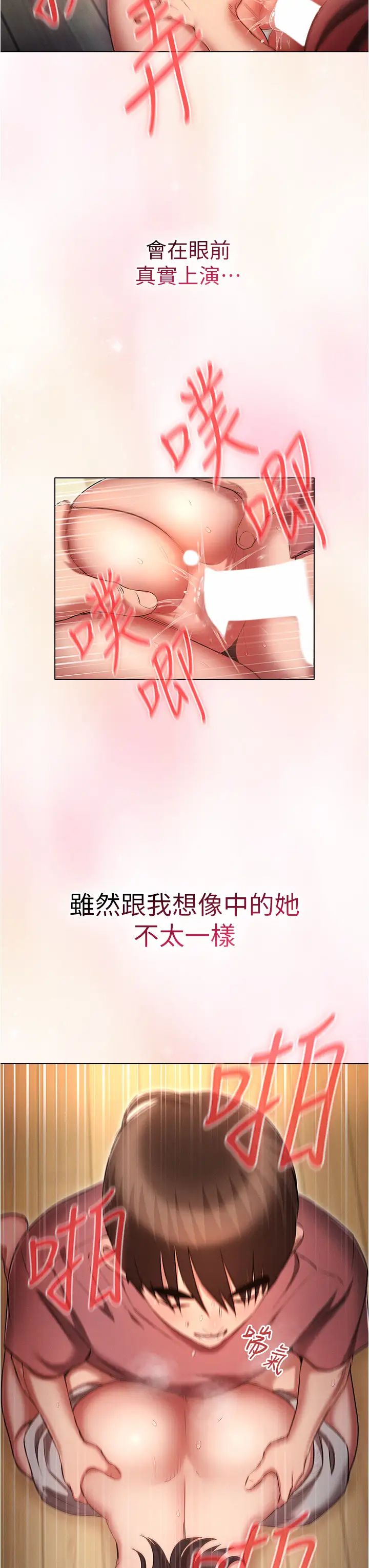 鲁蛇的多重宇宙第51话-给爱爱新手震撼教育