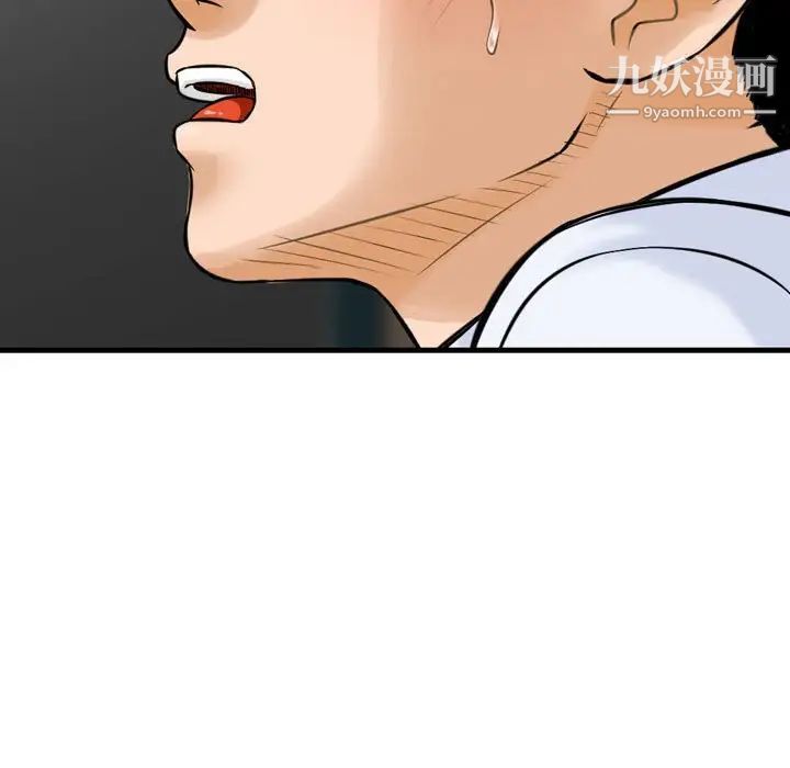 金钱的魅力第6话