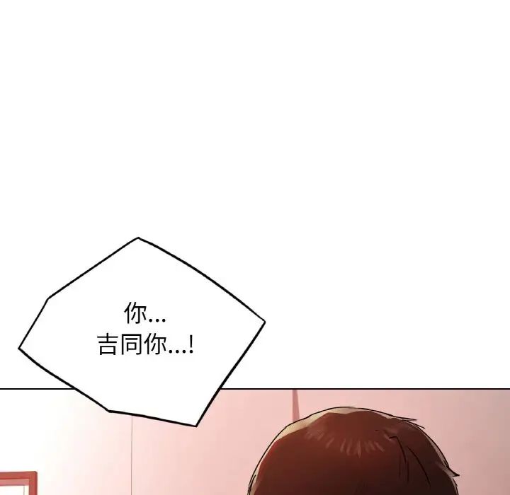 首尔行第27话