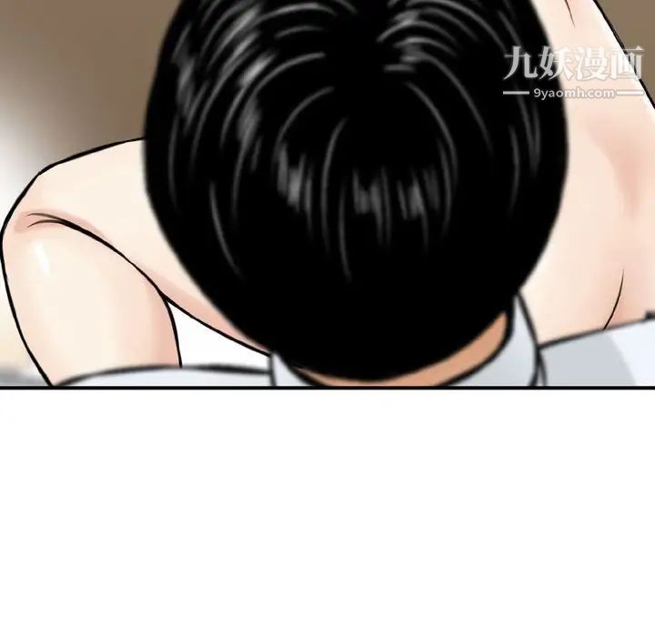 金錢的魅力第6話