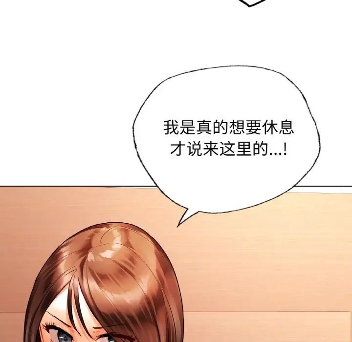 首尔行第27话