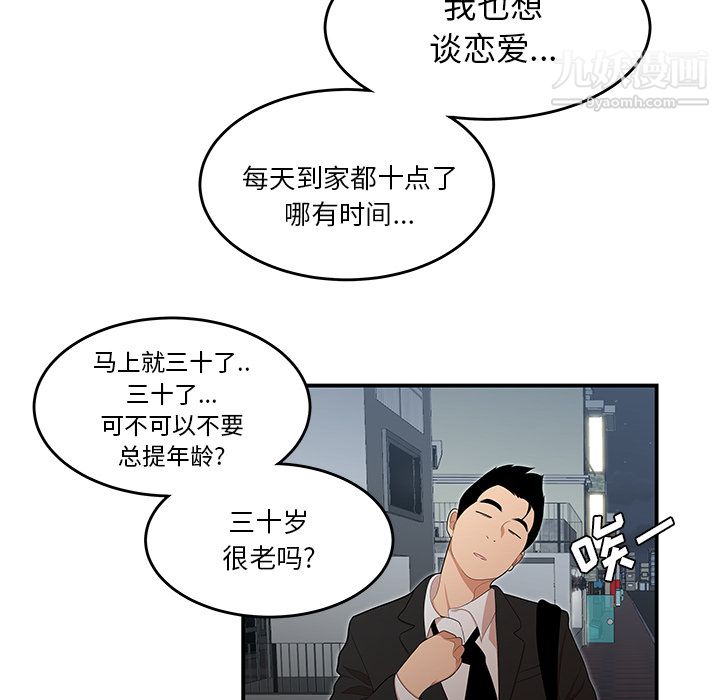 性愛百分百第26話