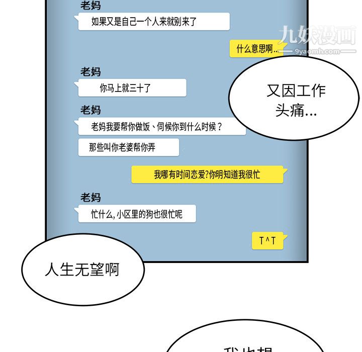 性爱百分百第26话
