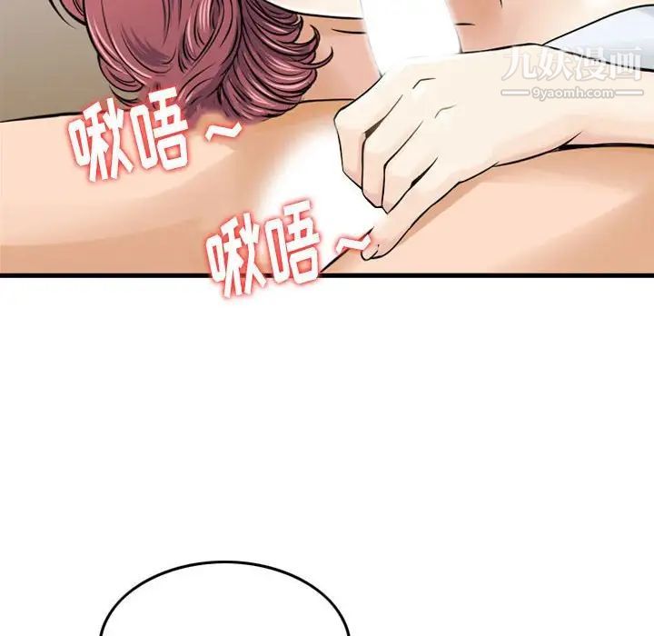 金錢的魅力第6話