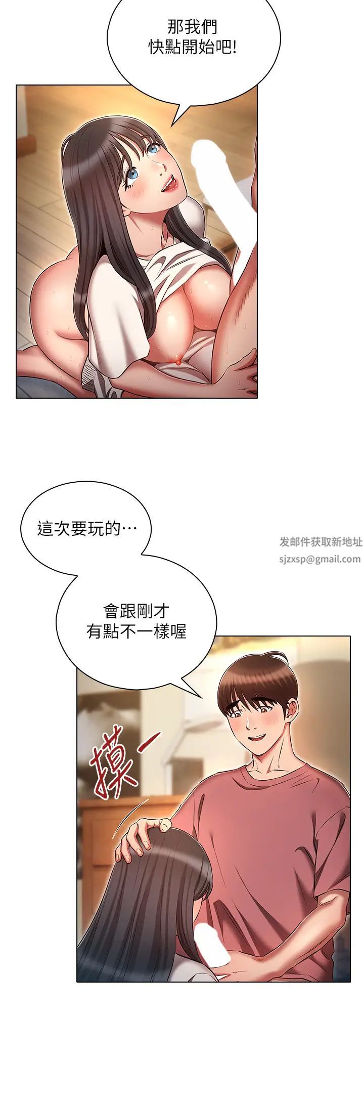 鲁蛇的多重宇宙第52话-性慾一口气爆发的世萝